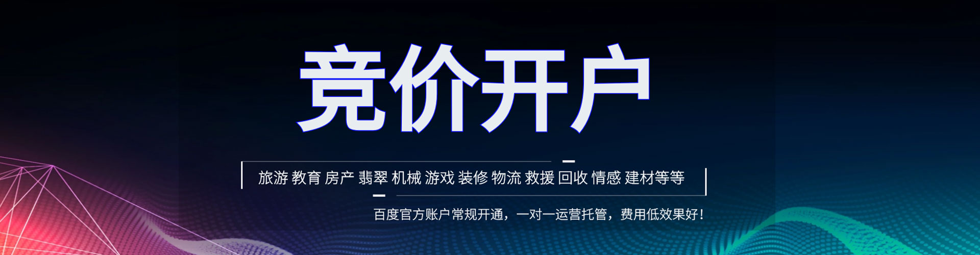 晋宁网络推广开户