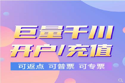 信息流开户返点攻略：案例分析如何选择高返点平台